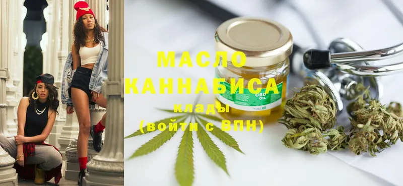 кракен зеркало  мориарти клад  Дистиллят ТГК THC oil  купить  сайты  Благодарный 